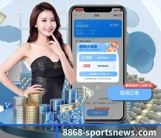 8868体育娱乐平台 APP