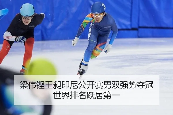 liang-wei-keng-wang-chang-yin-ni-gong-kai-sai-nan-shuang-qiang-shi-duo-guan-shi-jie-pai-ming-yue-ju-di-yi-3-253.jpg