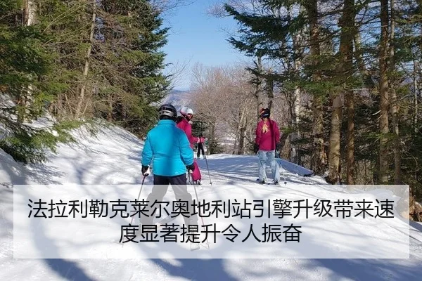 fa-la-li-lei-ke-lai-er-ao-di-li-zhan-yin-qing-sheng-ji-dai-lai-su-du-xian-zhu-ti-sheng-ling-ren-zhen-fen-2-643.jpg