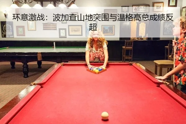 huan-yi-ji-zhan-bo-jia-cha-shan-di-tu-wei-yu-wen-ge-gao-zong-cheng-ji-fan-chao-2-347.jpg
