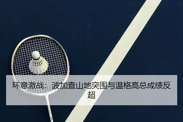 huan-yi-ji-zhan-bo-jia-cha-shan-di-tu-wei-yu-wen-ge-gao-zong-cheng-ji-fan-chao-3-760.jpg
