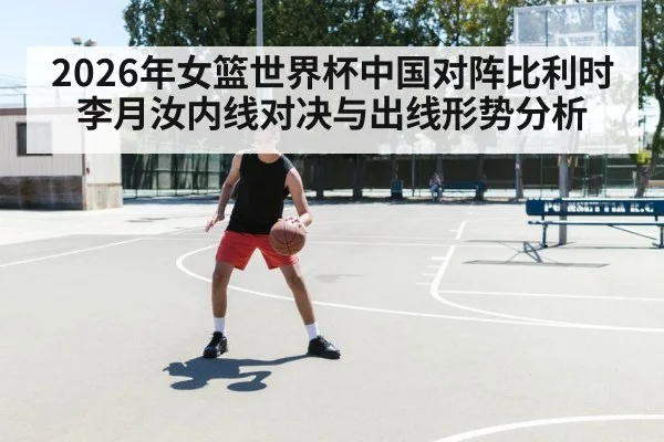 basketball center player